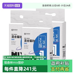 猫森林猫砂mix混合猫砂除臭豆腐砂几近无尘活性炭10.8kg 自营