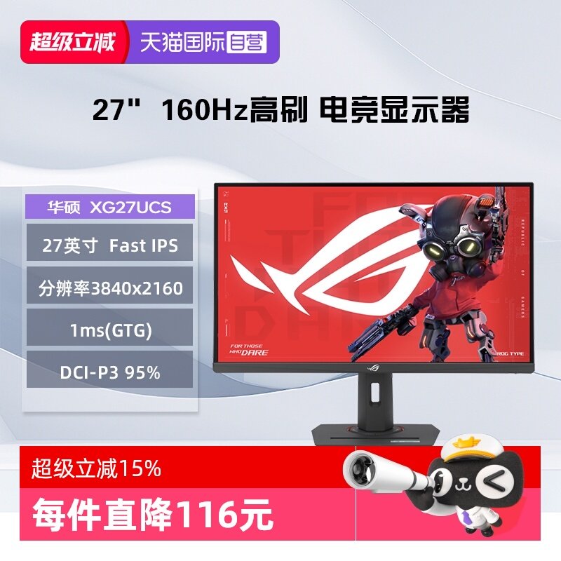 娱乐办公显示器/随心屏/移动屏