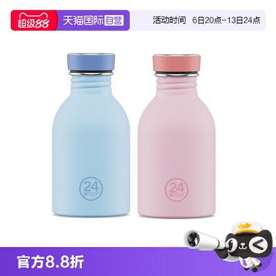24Bottles轻巧便携304不锈钢水杯