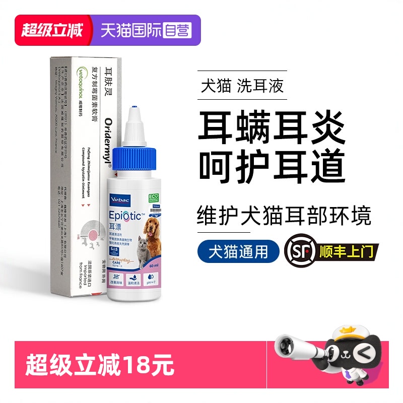 自营耳肤灵威隆耳漂维克