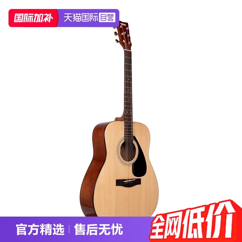 【自营】YAMAHA雅马哈吉他f310初学者入门学生男女民谣电箱琴41寸
