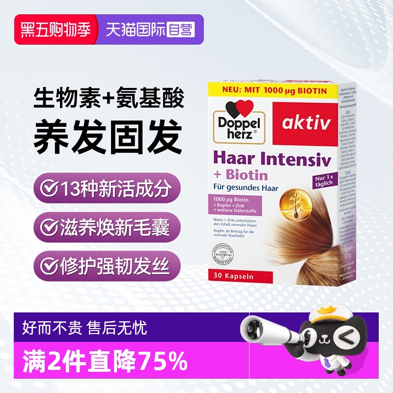 自营德国双心多维b族维生素