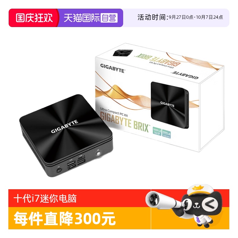 【自营】Gigabyte/技嘉 GB-BRi7-10710微型迷你办公电脑酷睿i7