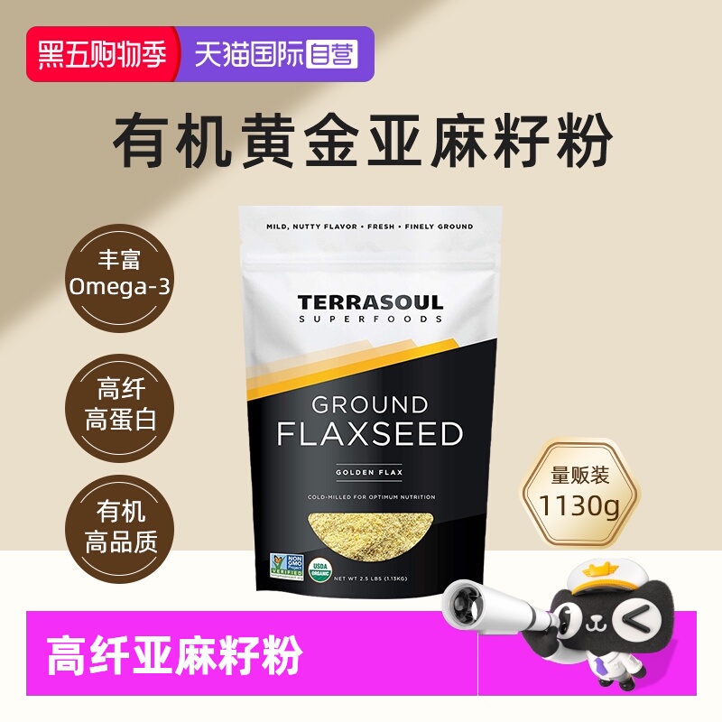 丰富Omega 3，饱腹高纤维