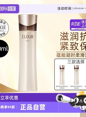 【自营】Elixir/怡丽丝尔黑金爽肤水蕴能凝时柔滑紧实水170ml保湿