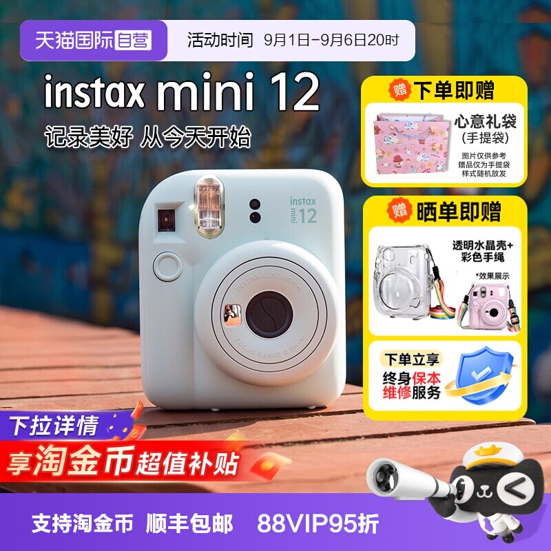 Fujifilm/富士mini12拍立得图片