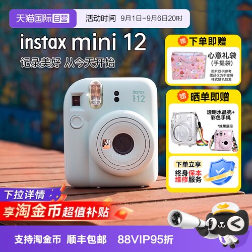 Fujifilm/富士mini12拍立得