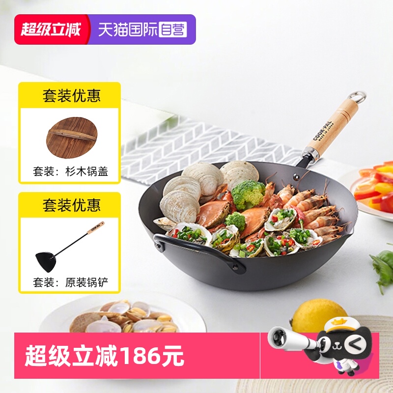 COOK-PAL熟铁33日本纯铁无涂层