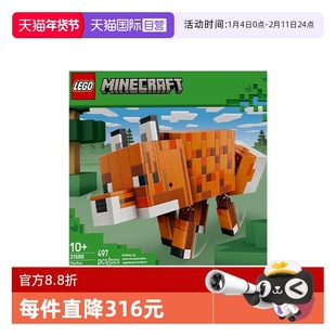 【自营】LEGO乐高我的世界系列21588狐狸益智积木玩具新年礼物