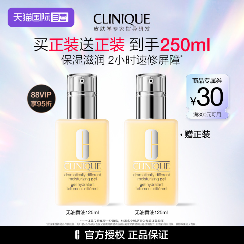 【自营】倩碧天才黄油 保湿修护 混皮偏油皮适用