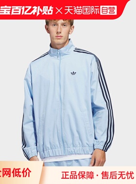 【自营】Adidas阿迪达斯男子休闲舒适运动上衣百搭梭织外套KT4476