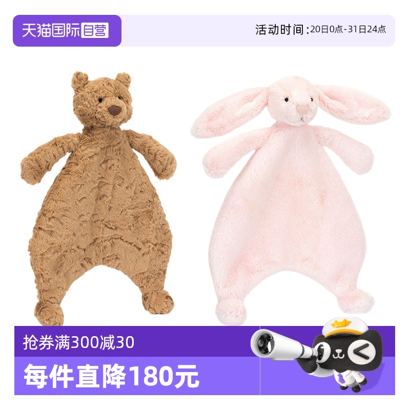 JELLYCAT安抚甜睡巾系列婴儿礼物