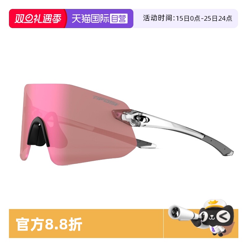 【自营】美国TIFOSI时尚运动太阳眼镜专业骑行户外跑步越野马拉松