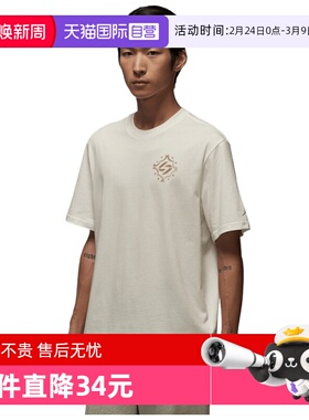 【自营】NIKE耐克男子东契奇运动休闲印花圆领短袖T恤IM2171-133