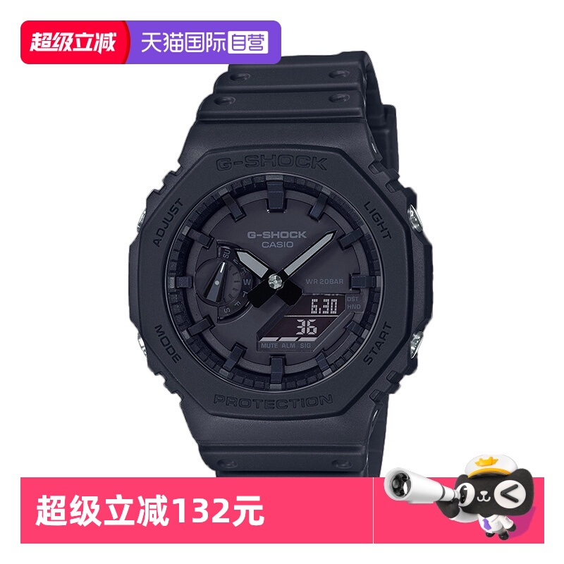 【自营】卡西欧手表八角时尚休闲简约防水双显示男款运动GA-2100