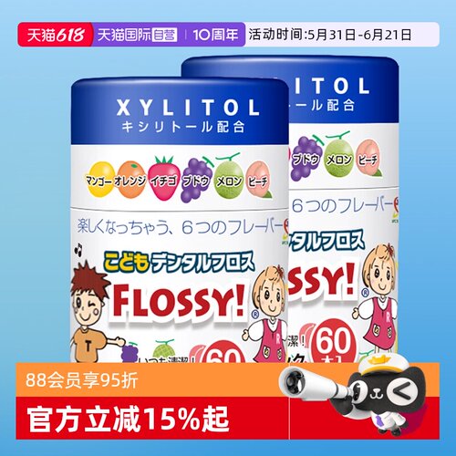 flossy宝宝专用水果味60支牙线棒