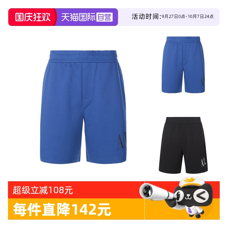 自营男士运动休闲短裤