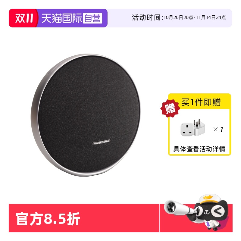 【自营】哈曼卡顿Onyx Studio9 音乐卫星9代无线蓝牙音响便携音箱