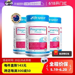 自营 lifespace孕妇益生菌胶囊孕期50粒 3瓶 效期至25年3月