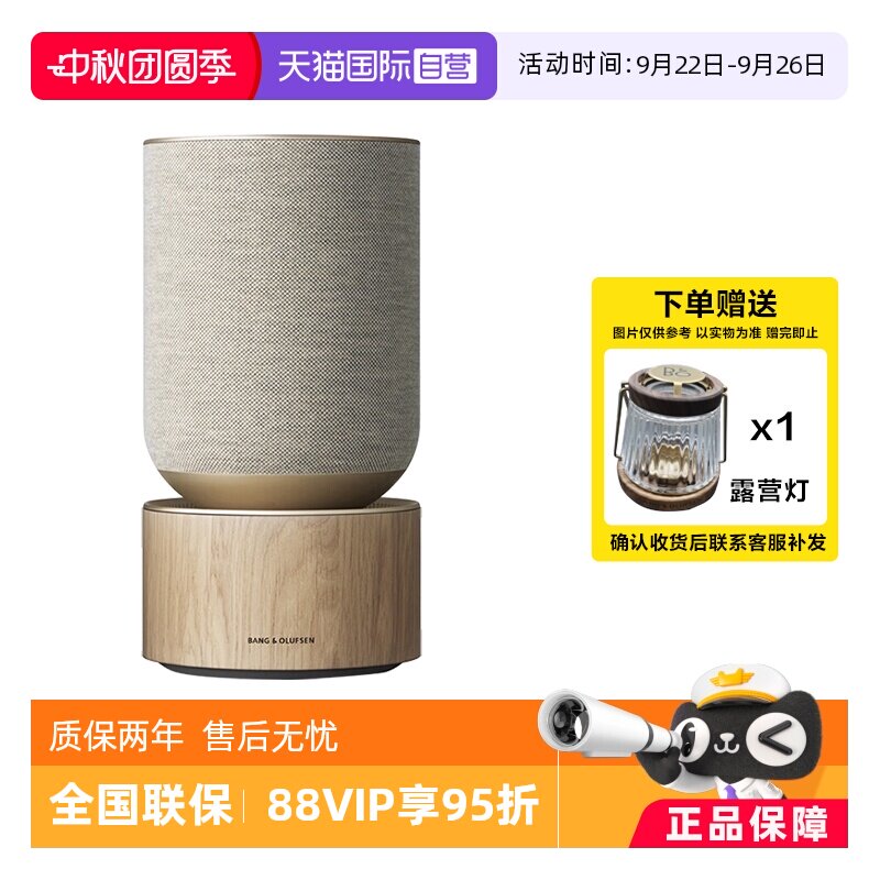 ��ľɫ B&O Beosound Balance ��������