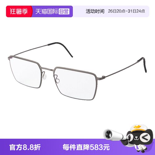 LINDBERG林德伯格眼镜架方形