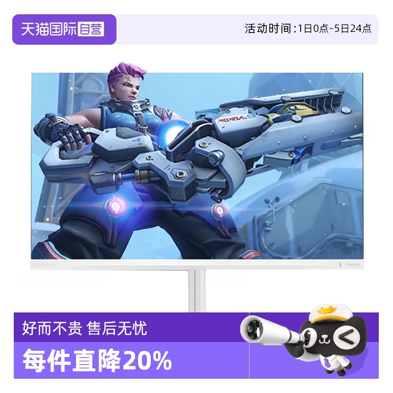 飞利浦27英寸320hz白色显示器