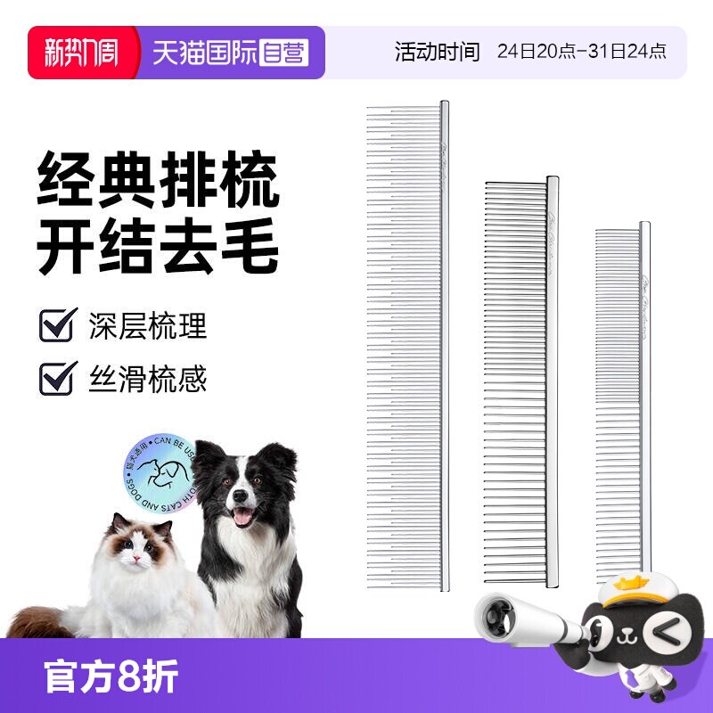 【自营】克莉斯汀克里斯汀森宠物猫狗梳子000排梳去浮毛长毛梳507