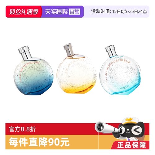 Hermes/爱马仕橘彩暗影持久淡香