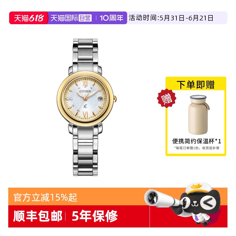【自营】西铁城手表女限定款舒博钛光动能电波钢带女表ES9447-51A