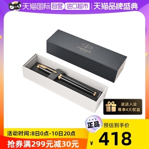 【自营】PARKER/派克钢笔IM纯黑丽雅金夹墨水笔商务办公男女士学生书法练字笔礼品笔