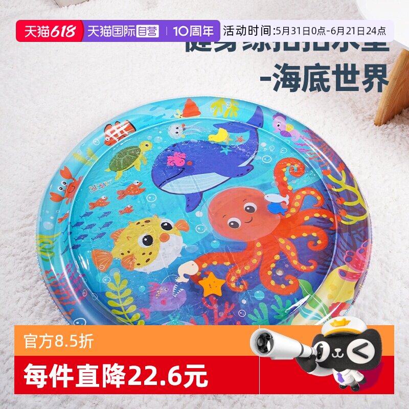 【自营】jollybaby拍拍水垫婴儿爬行宝宝学爬神器冬天玩水玩具