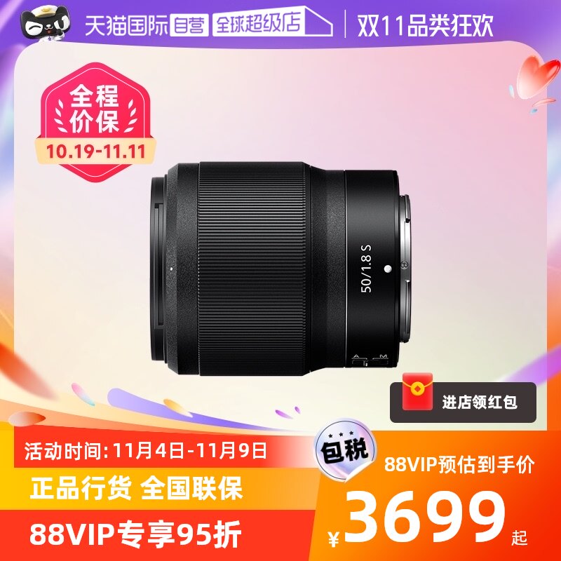 【自营】Nikon尼康Z50mm f1.8S微单全画幅Z口50 1.8人像定焦镜头怎么样,好用不?