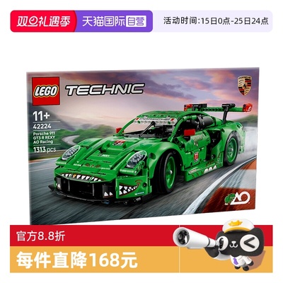 【自营】乐高机械组42224保时捷911GT3REXYAORacing赛车积木玩具