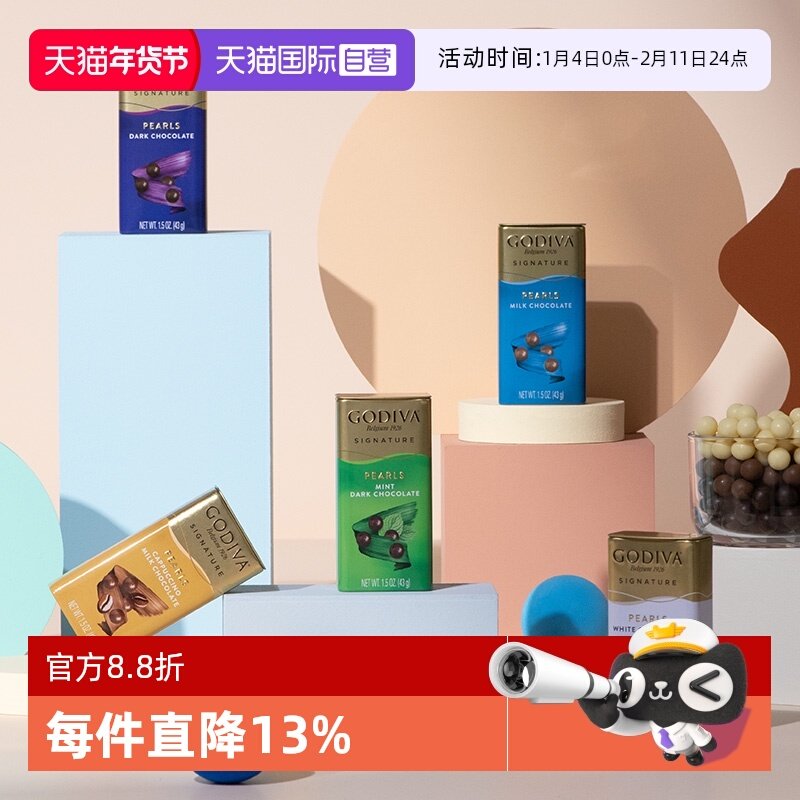 ����Ӫ��GODIVA������ɿ�����Ʒ��ţ�̱���ζ������ʳ�����С�� 32.06Ԫ(��88VIP 95��)