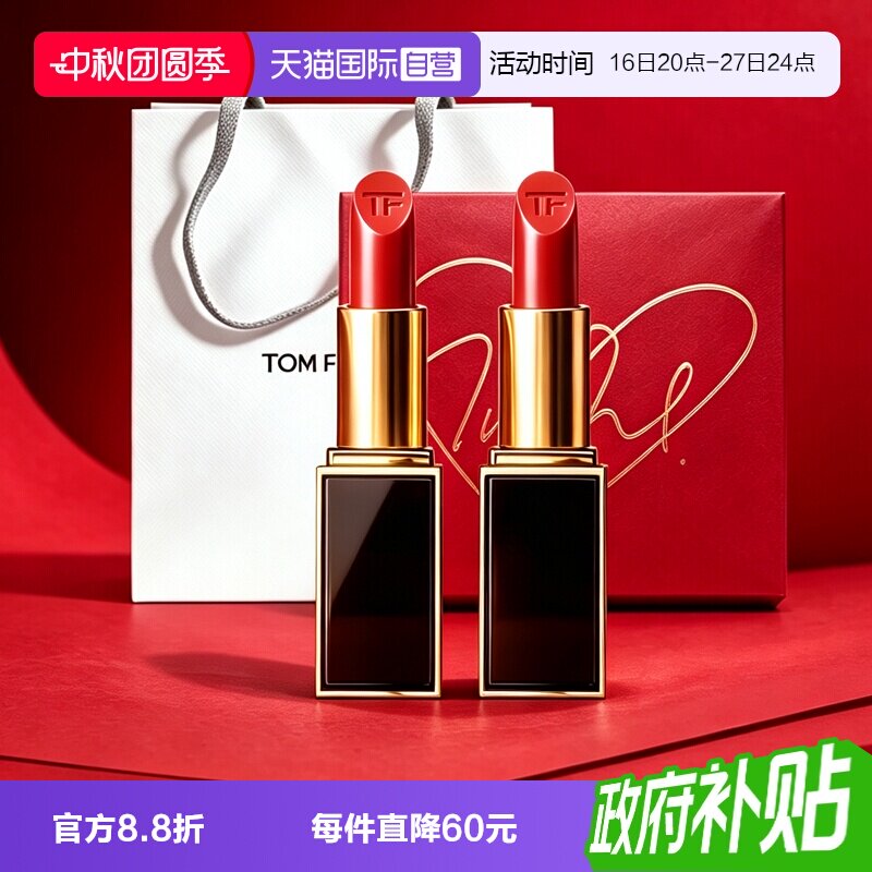 【自营】Tom Ford/汤姆福特经典黑方管TF口红16双支礼盒装礼物图片