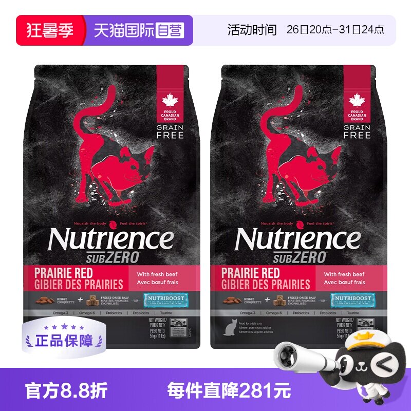 纽翠斯挑食克星双拼猫粮11磅2包