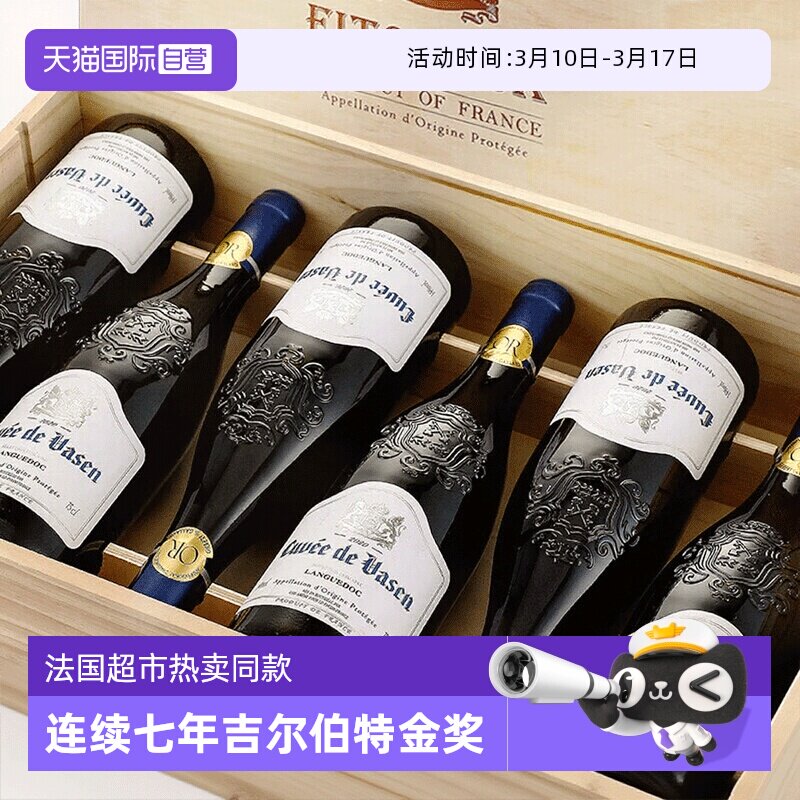 【自营】蝉联七届金奖法国进口红酒AOC干红葡萄酒正品6支整箱礼盒