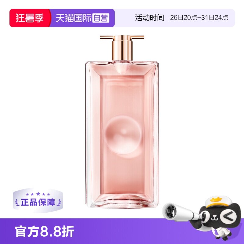 Lancome/兰蔻50ml花果香