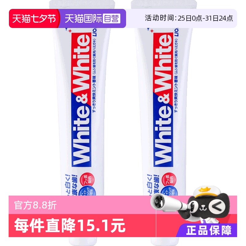 【自营】日本LION狮王美白牙膏150g  去渍牙膏 *2去黄进口清新