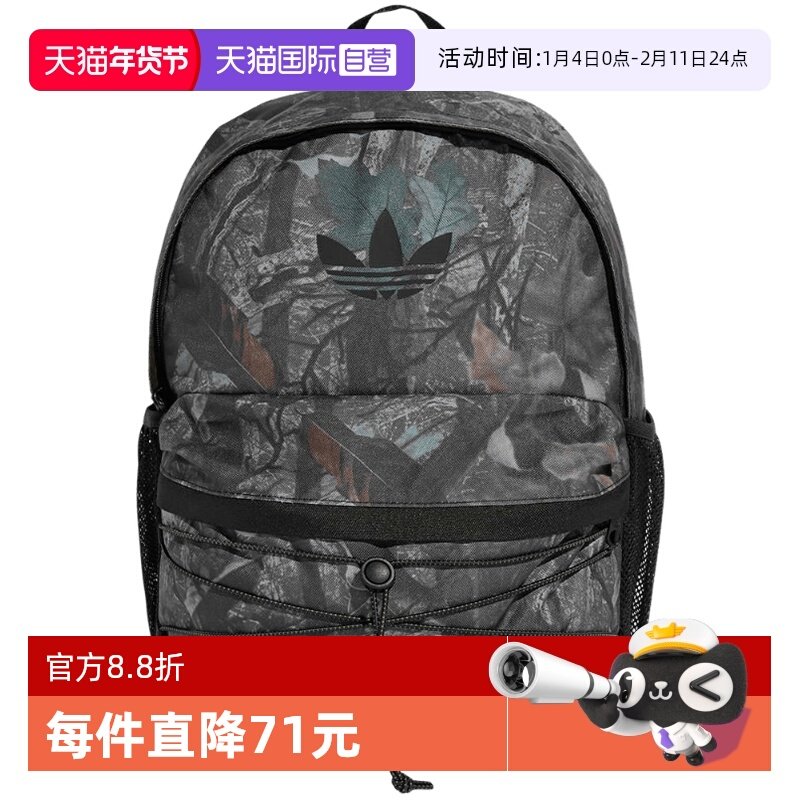 【自营】adidas阿迪达斯男女书包大地色系迷彩印花双肩包 JX3221,运动包/户外包/配件,双肩背包,淘宝优惠券,粉丝福利购,淘宝优惠卷