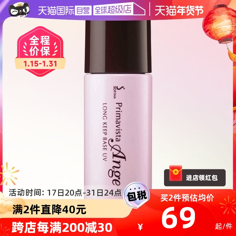 ����Ӫ��sofinaױǰ�鱣ʪ���ͷ�ɹ˪��ͼ