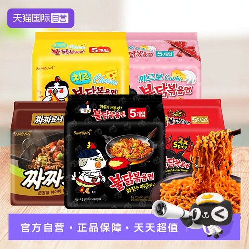 三养火鸡面韩国辣鸡肉味袋装韩式