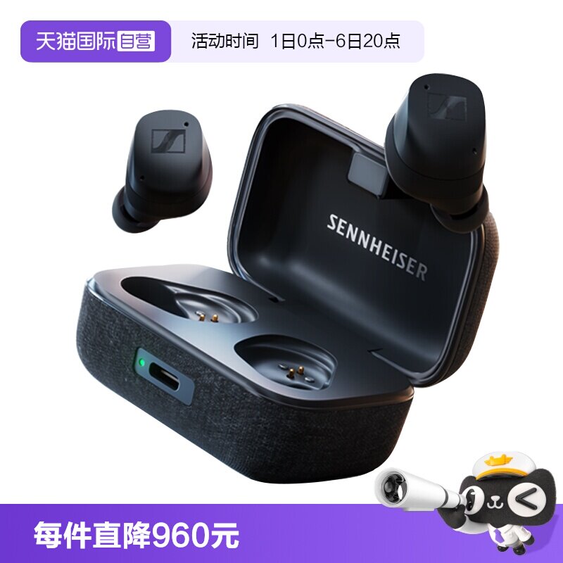 【自营】森海塞尔真无线三代入耳降噪运动蓝牙耳机小馒头3耳塞