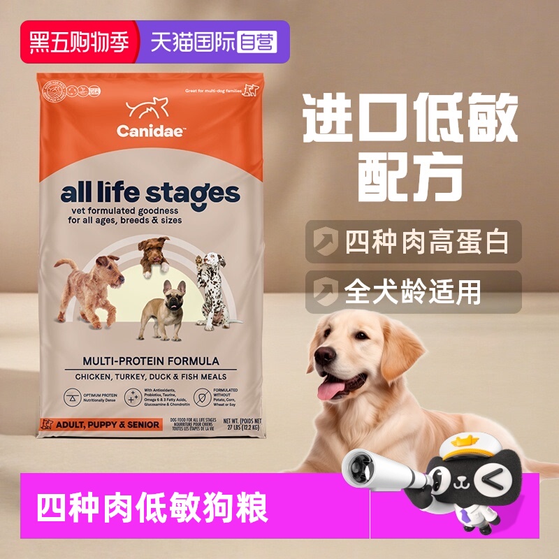 低敏多种蛋白全期卡比美国进口