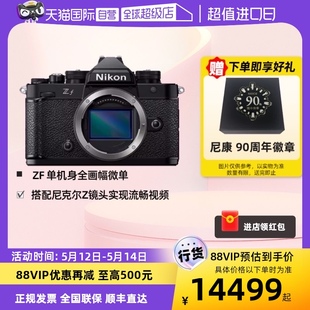 尼康 Nikon 照相Vlog自拍旅 自营 f全画幅微单相机4K高清数码