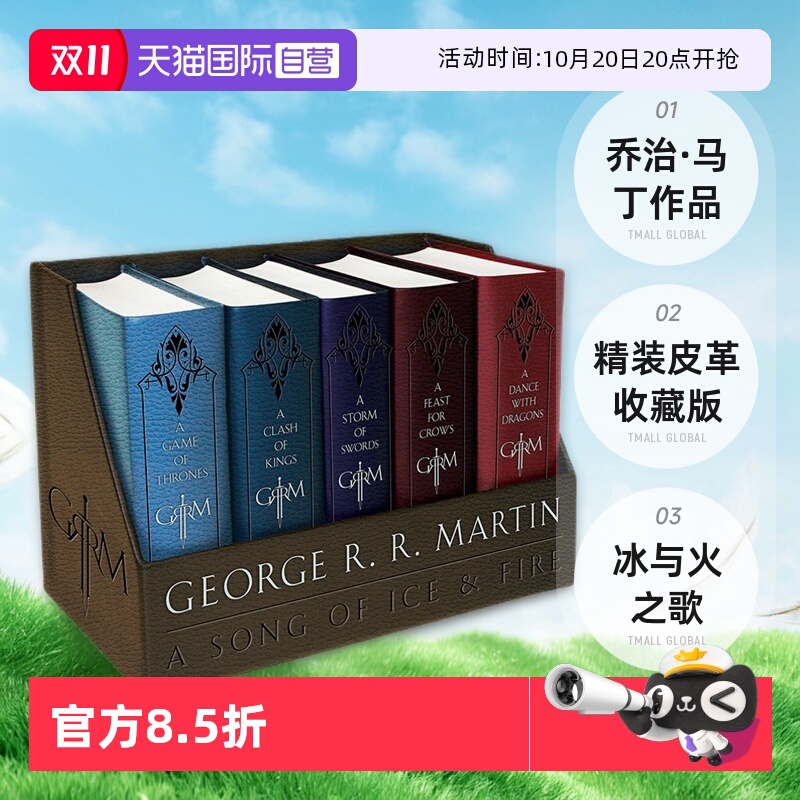 冰与火之歌精装皮革收藏版