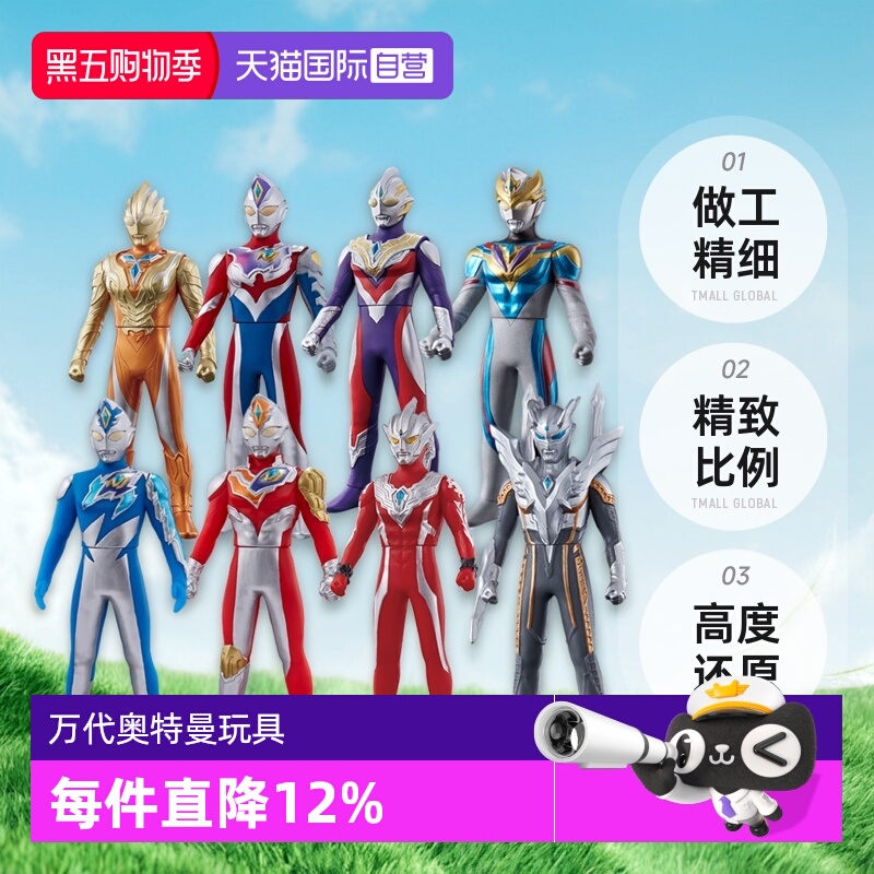 软胶人偶泽塔奥特曼万代手办