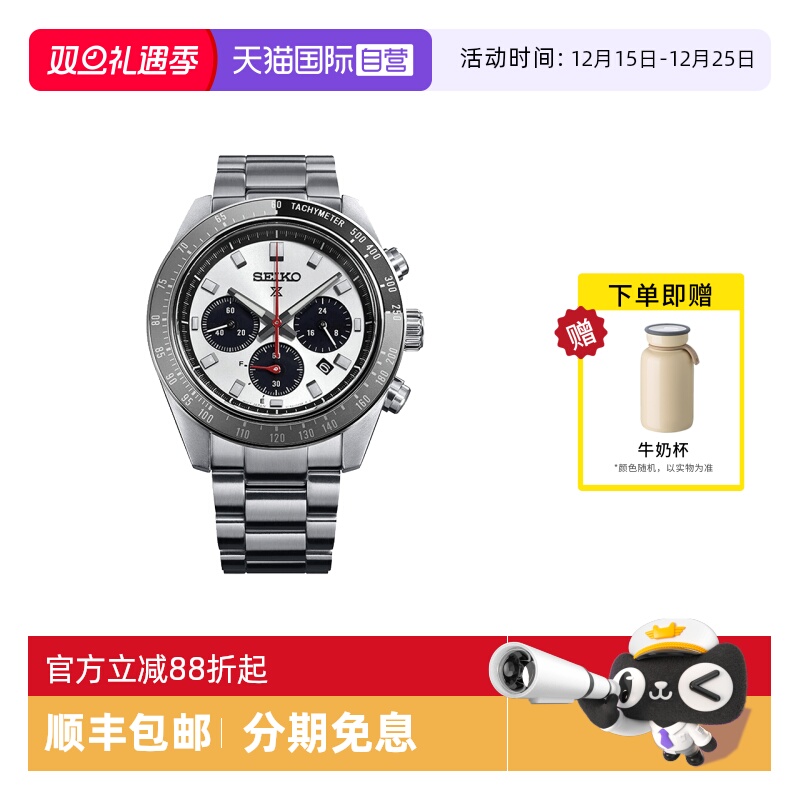 Seiko/精工时尚运动白熊猫