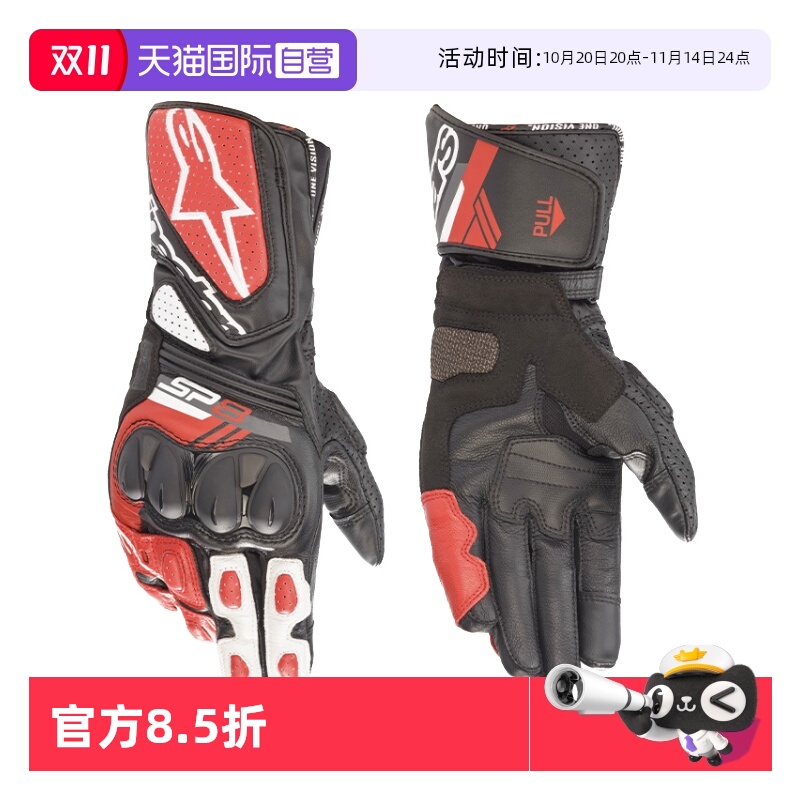 【自营】a星摩托车骑行手套男士防摔骑士机车手套皮手套SP-8 V3