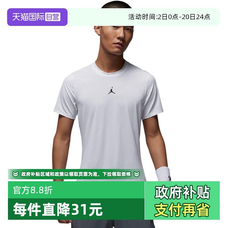 【自营】耐克男子速干短袖T恤跑步运动紧身上衣HV4100-100